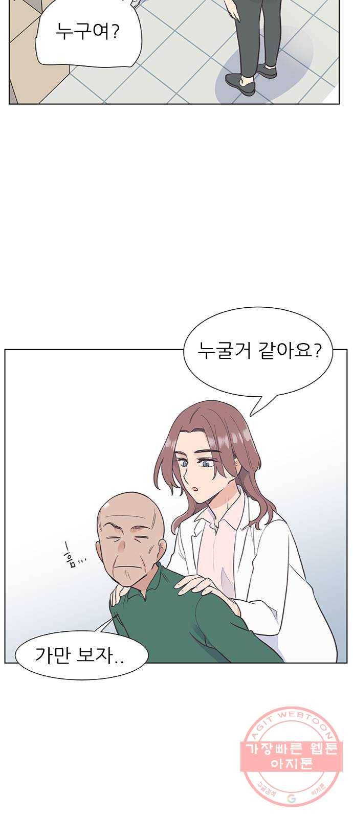 보듬보듬 3화 : 노예 계약? 50