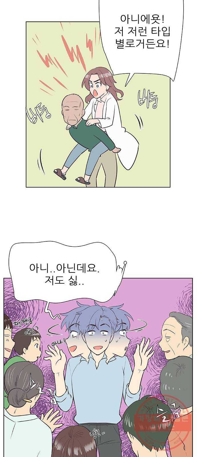 보듬보듬 3화 : 노예 계약? 52