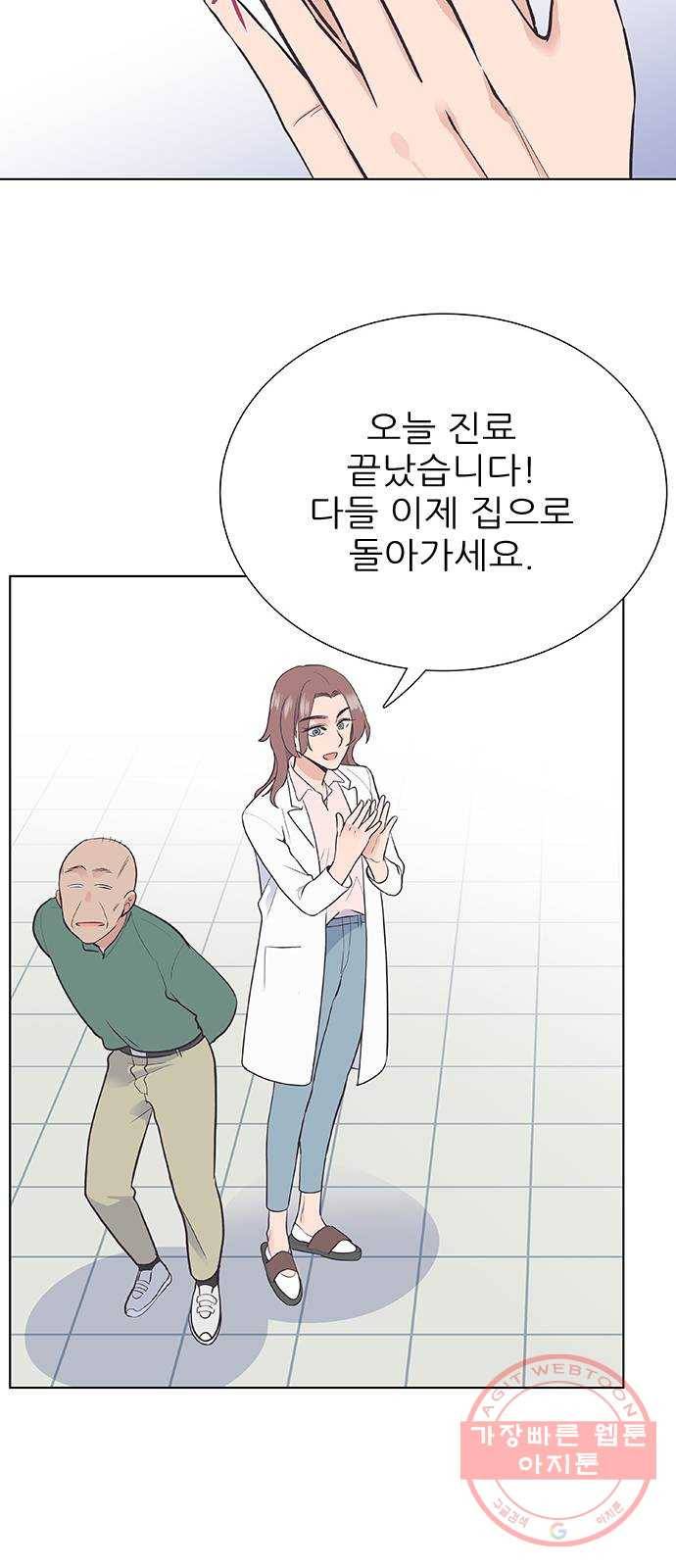 보듬보듬 3화 : 노예 계약? 54