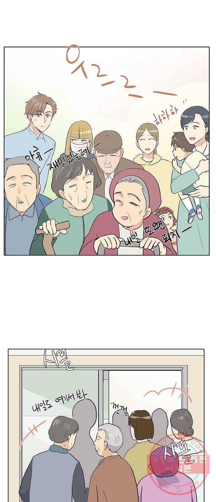 보듬보듬 3화 : 노예 계약? 55