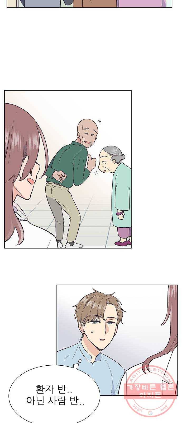 보듬보듬 3화 : 노예 계약? 56