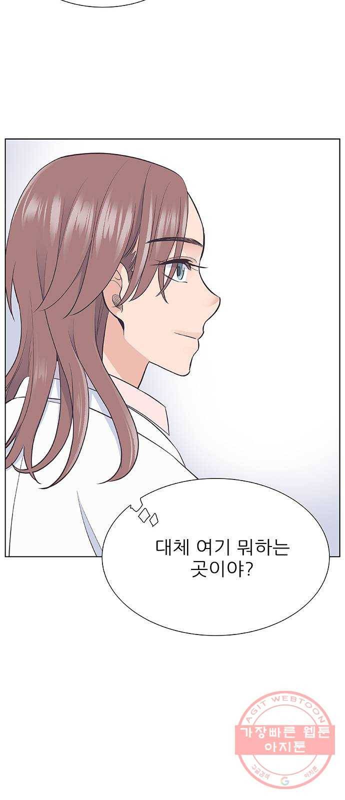 보듬보듬 3화 : 노예 계약? 57