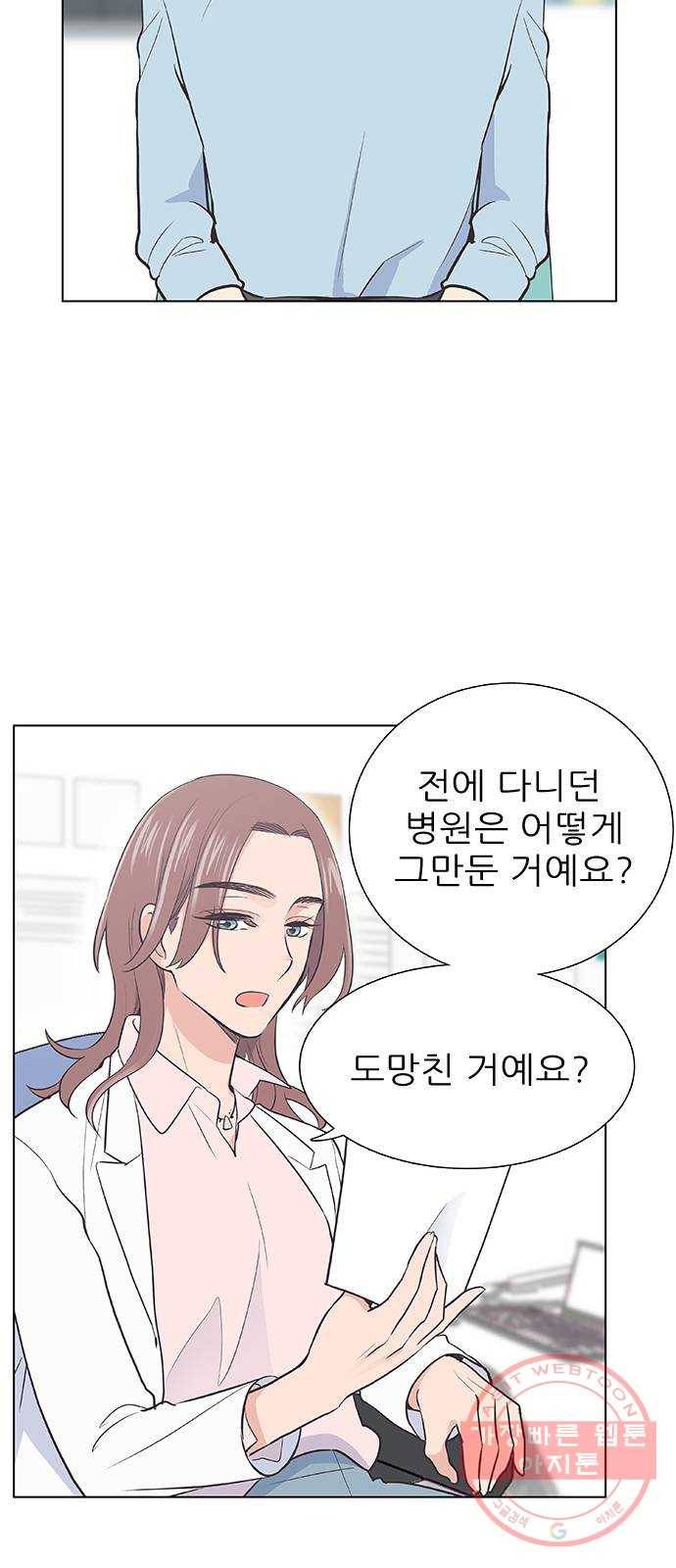 보듬보듬 3화 : 노예 계약? 59