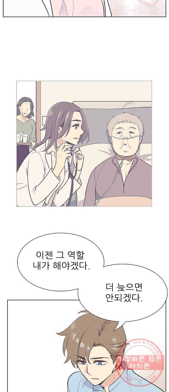 보듬보듬 3화 : 노예 계약? 69