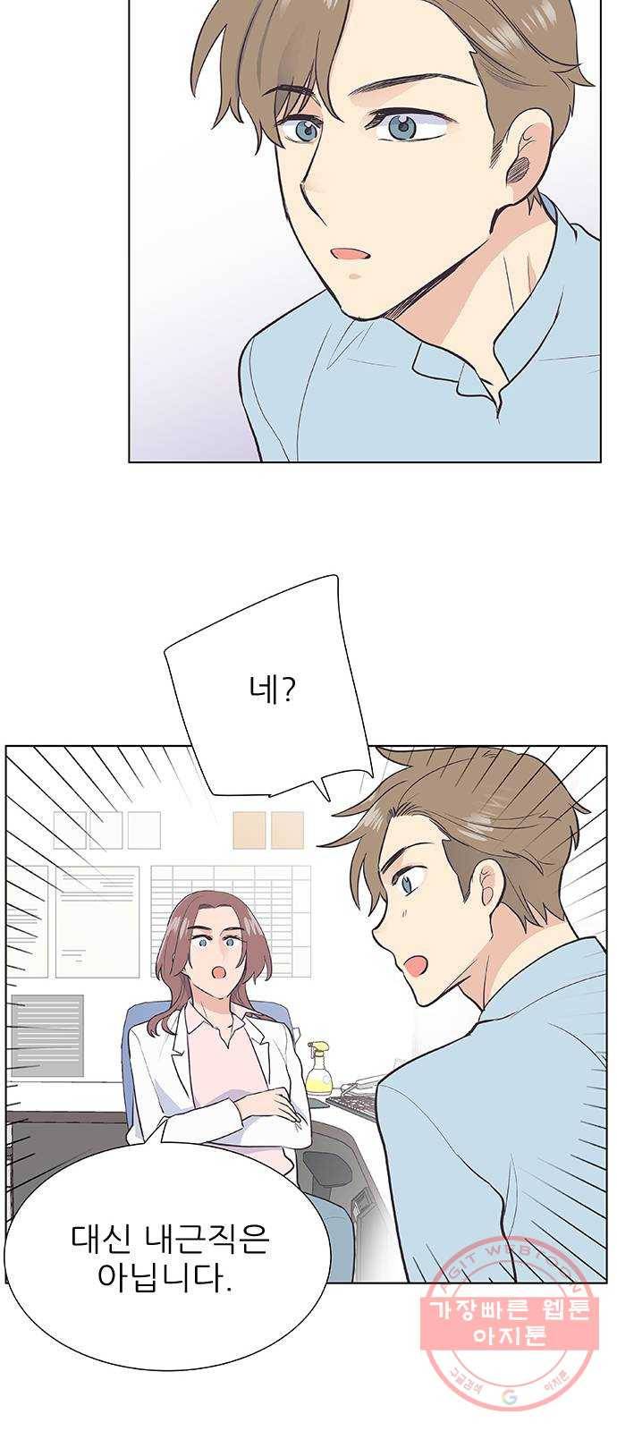 보듬보듬 3화 : 노예 계약? 71