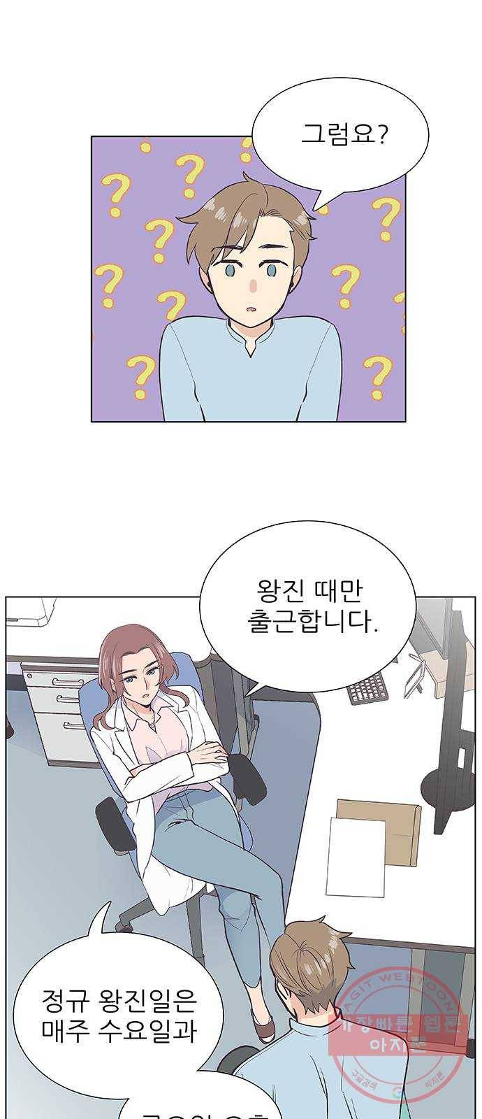 보듬보듬 3화 : 노예 계약? 72