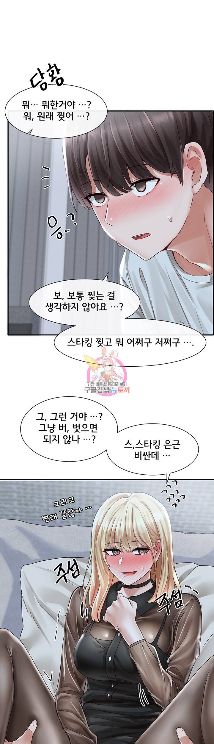 동아리 68화 1
