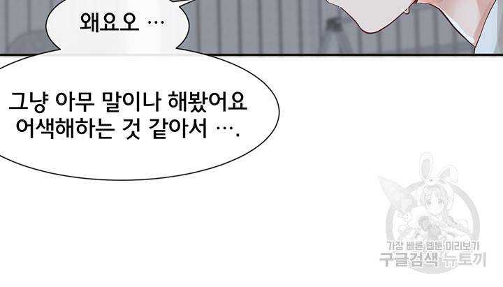 동아리 68화 3
