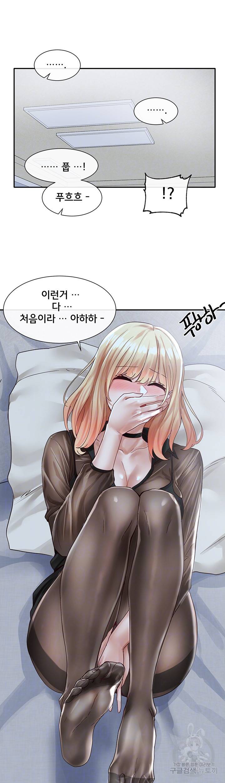 동아리 68화 4