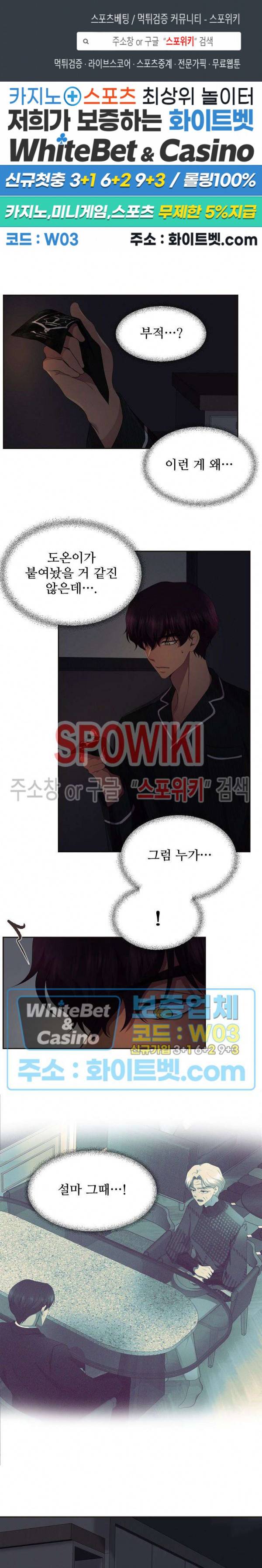 뜨겁게 안아줘 159화 시즌2 59화 1