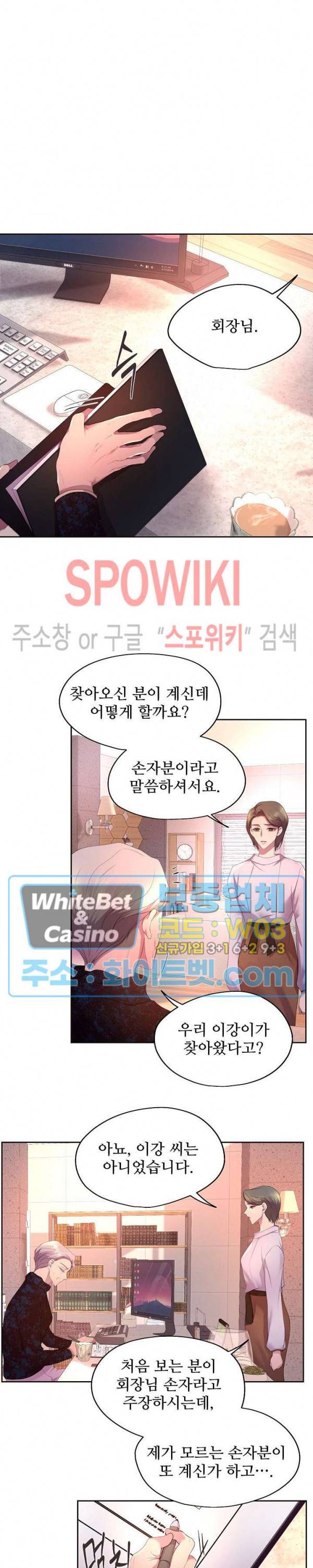 뜨겁게 안아줘 159화 시즌2 59화 3