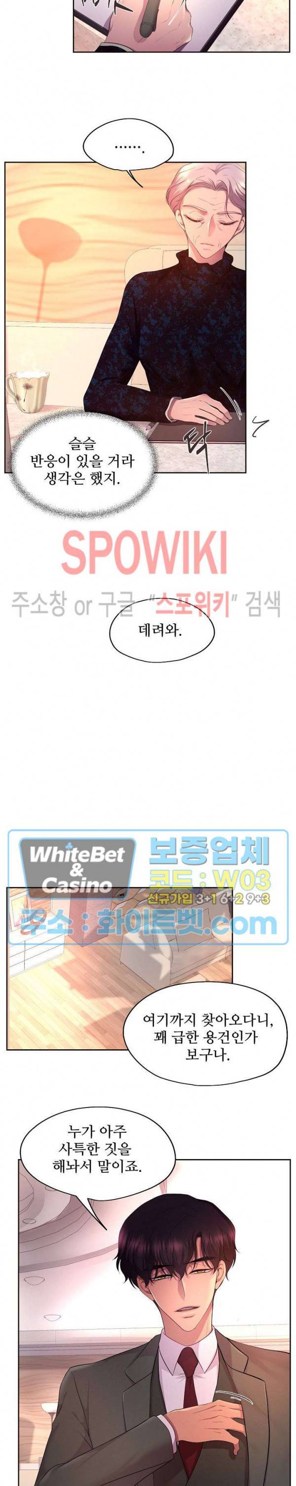 뜨겁게 안아줘 159화 시즌2 59화 4