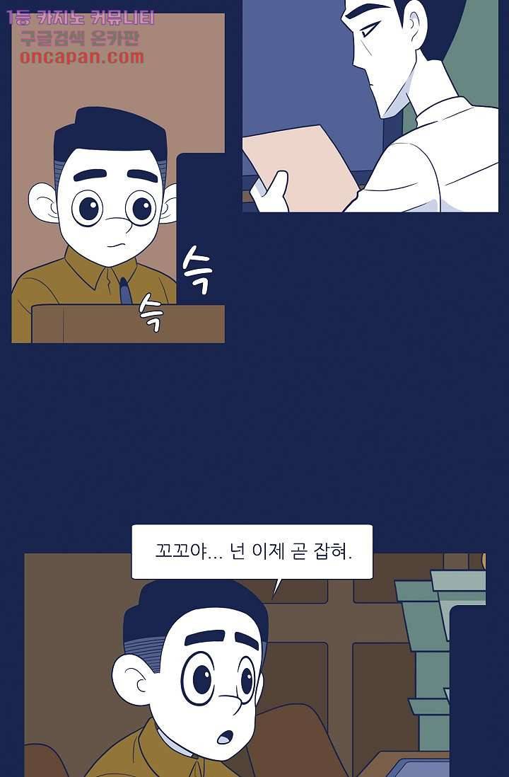 들숨날숨 22화 5
