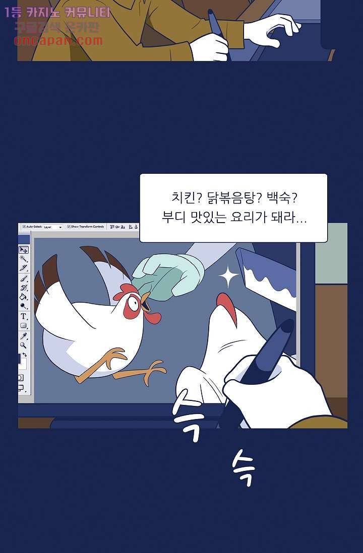 들숨날숨 22화 6
