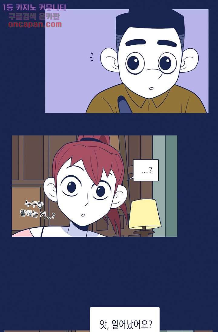 들숨날숨 22화 7