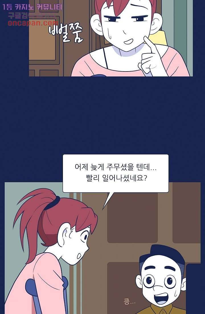 들숨날숨 22화 10