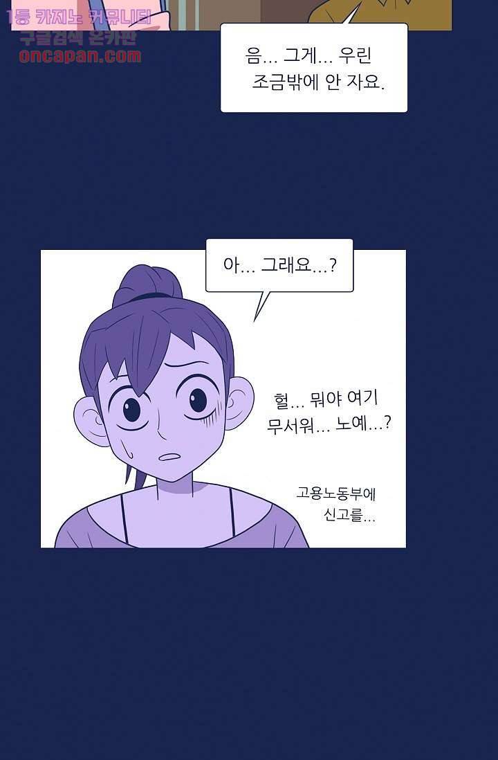 들숨날숨 22화 11