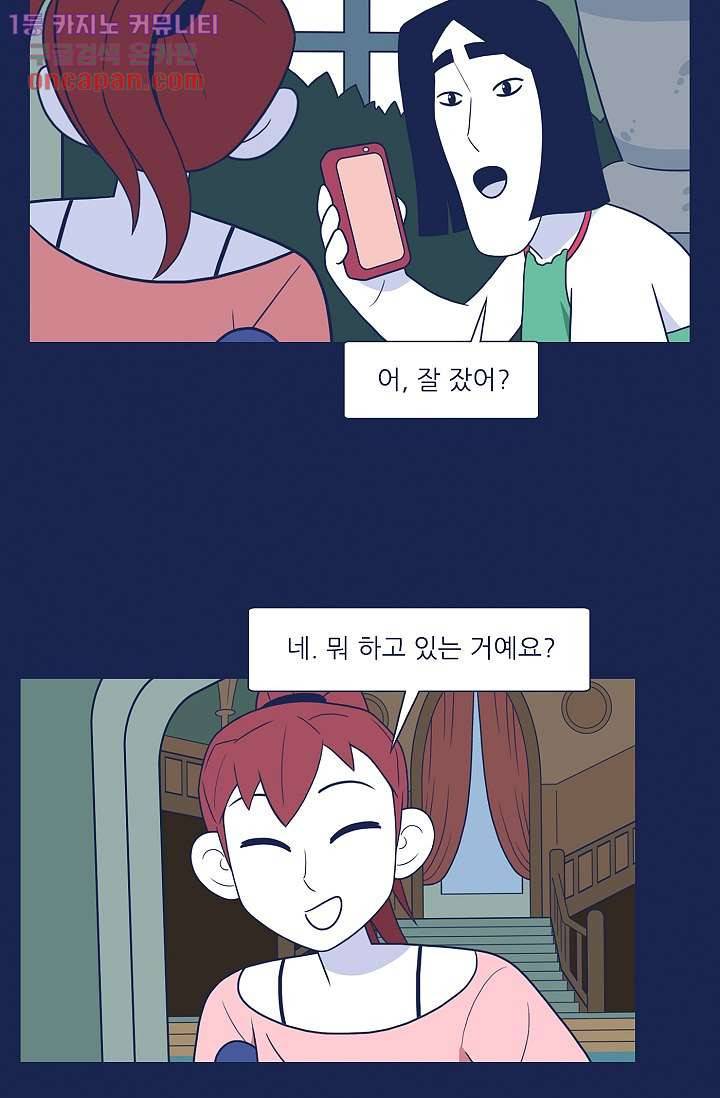 들숨날숨 22화 13