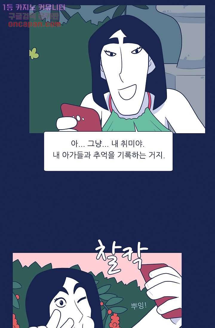 들숨날숨 22화 14