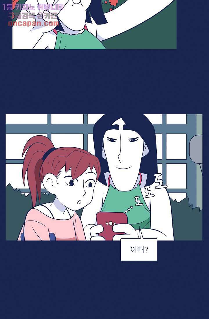 들숨날숨 22화 15