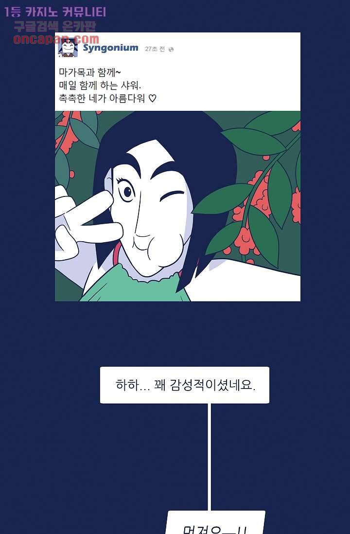 들숨날숨 22화 16