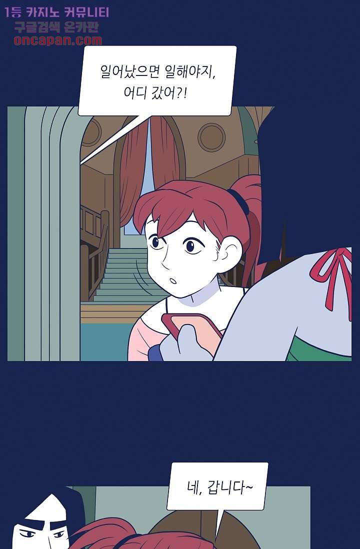 들숨날숨 22화 18