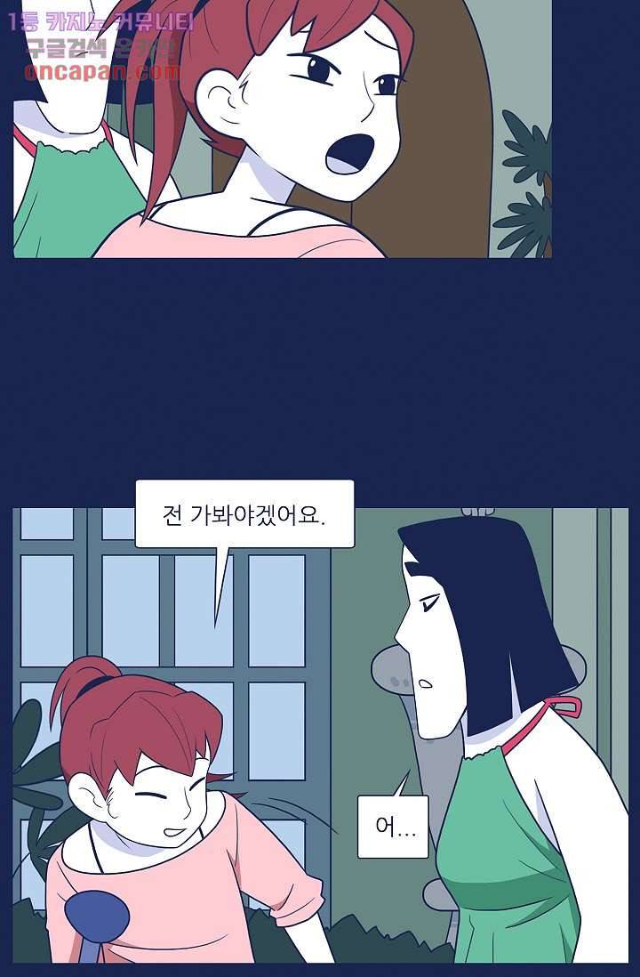 들숨날숨 22화 19