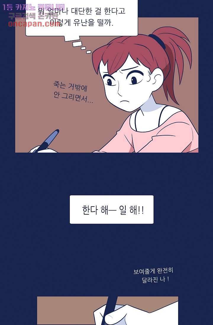 들숨날숨 22화 24