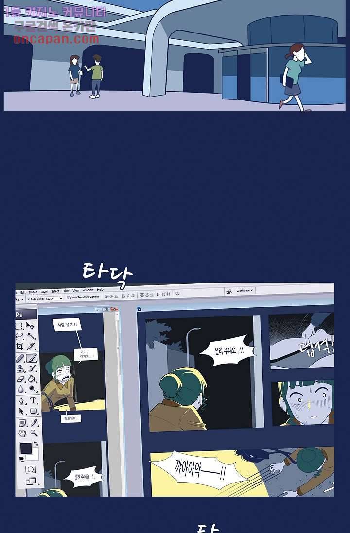 들숨날숨 22화 30