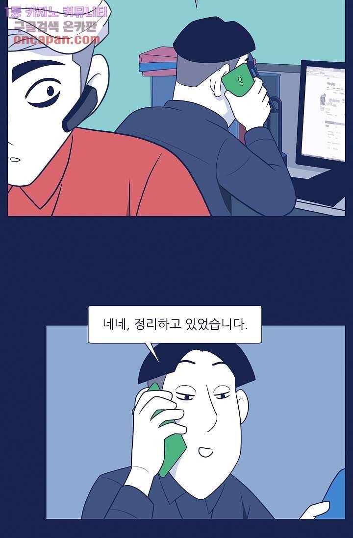 들숨날숨 22화 32