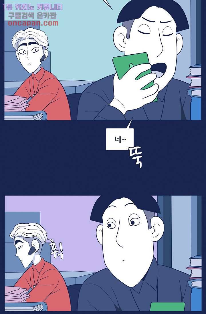 들숨날숨 22화 34