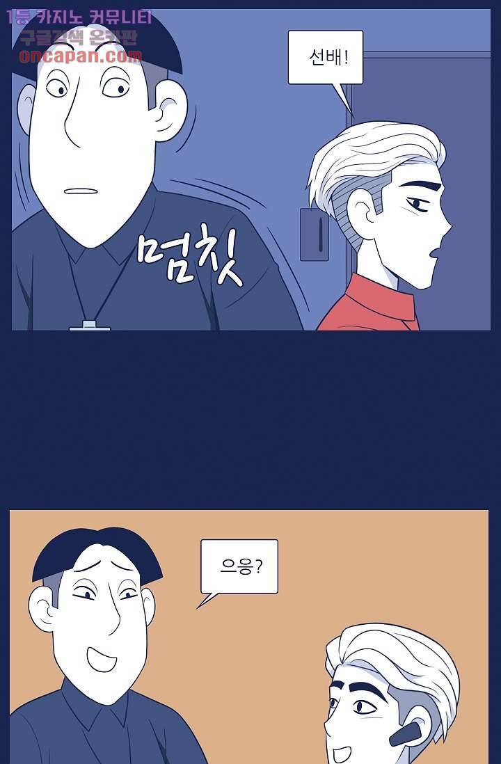 들숨날숨 22화 38