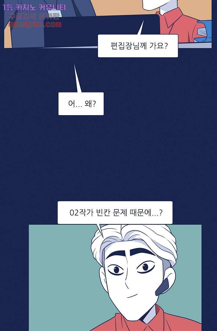 들숨날숨 22화 39