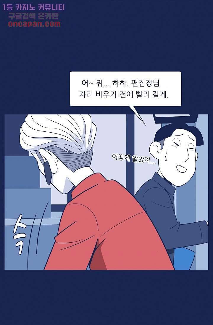 들숨날숨 22화 40