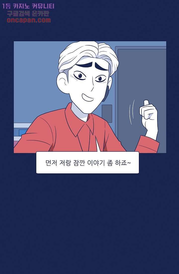 들숨날숨 22화 42