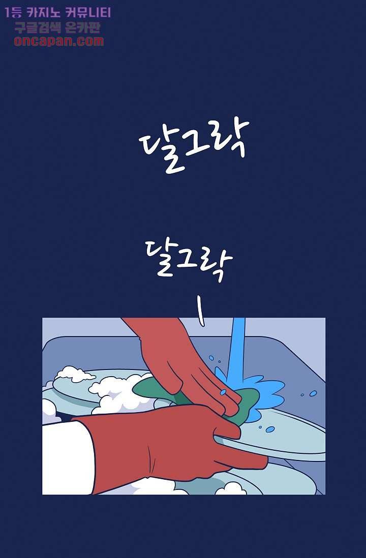 들숨날숨 22화 43