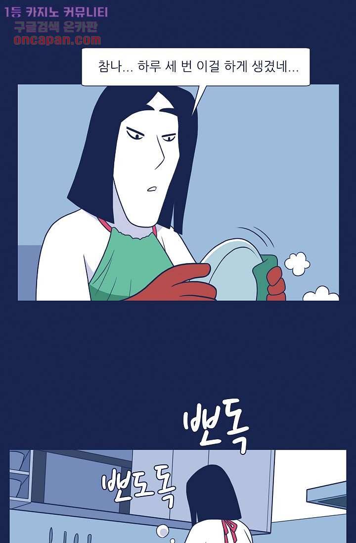 들숨날숨 22화 44