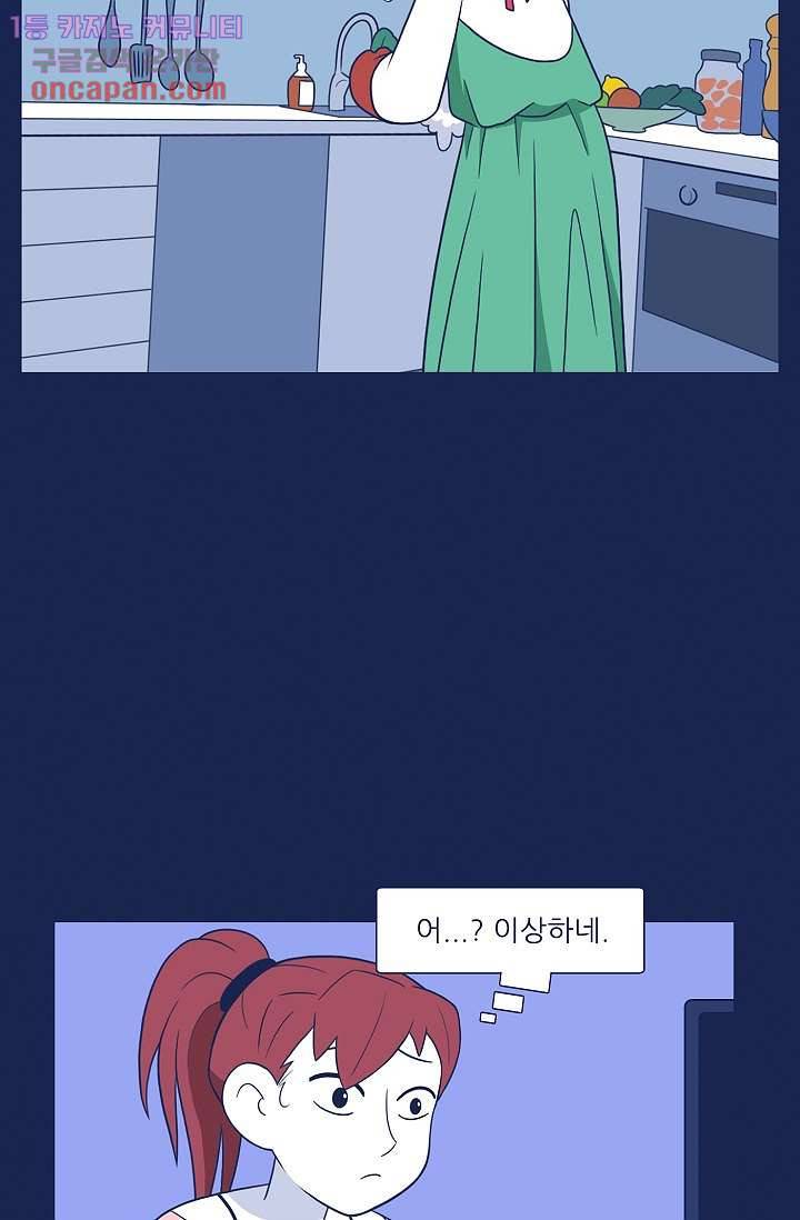 들숨날숨 22화 45