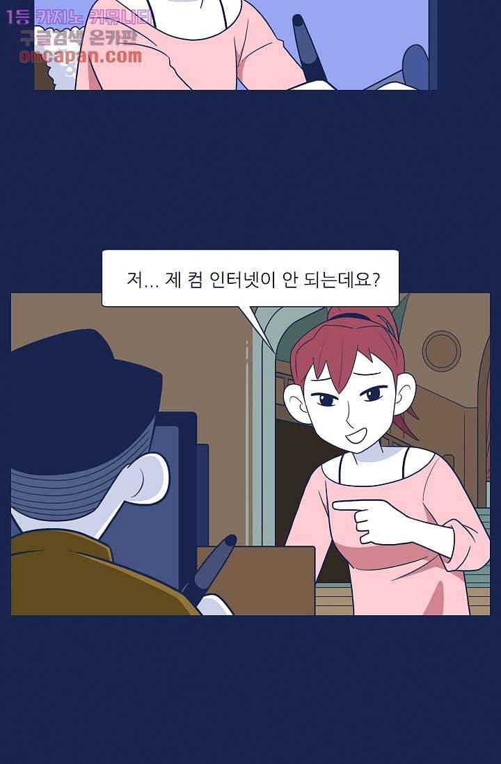 들숨날숨 22화 46