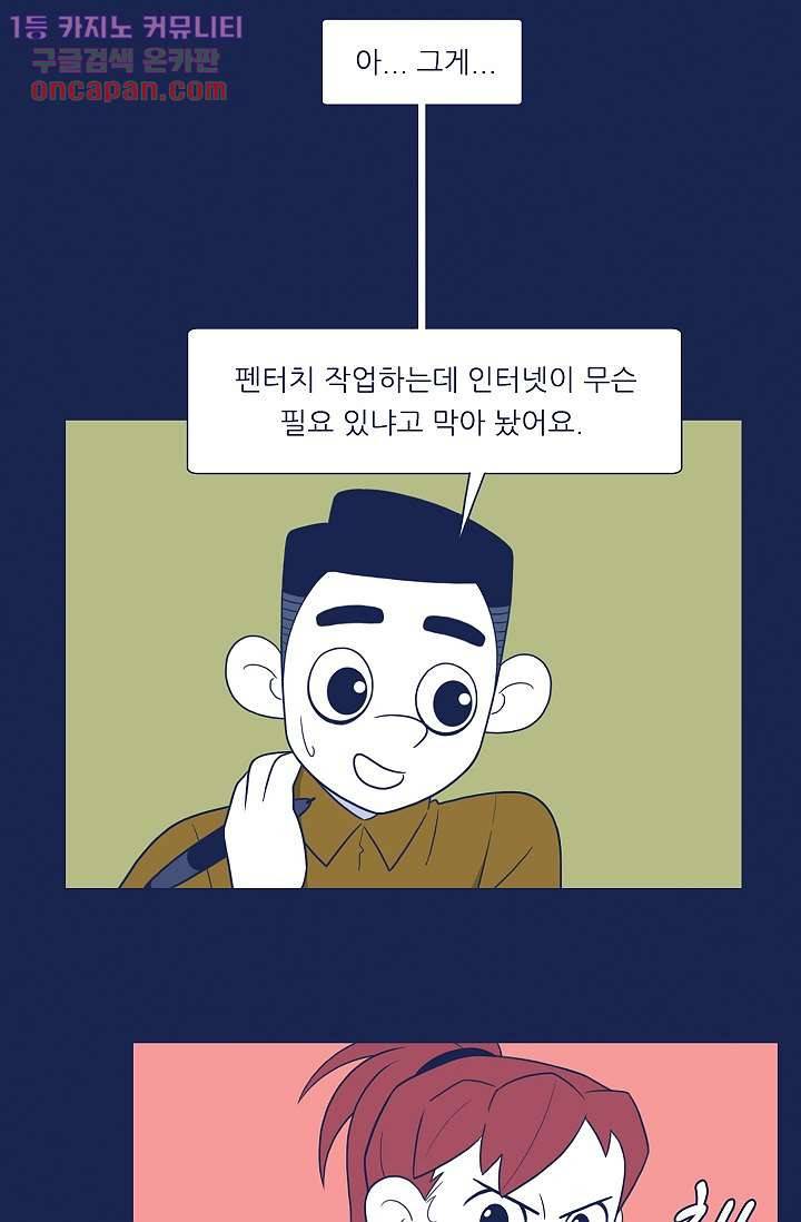 들숨날숨 22화 47