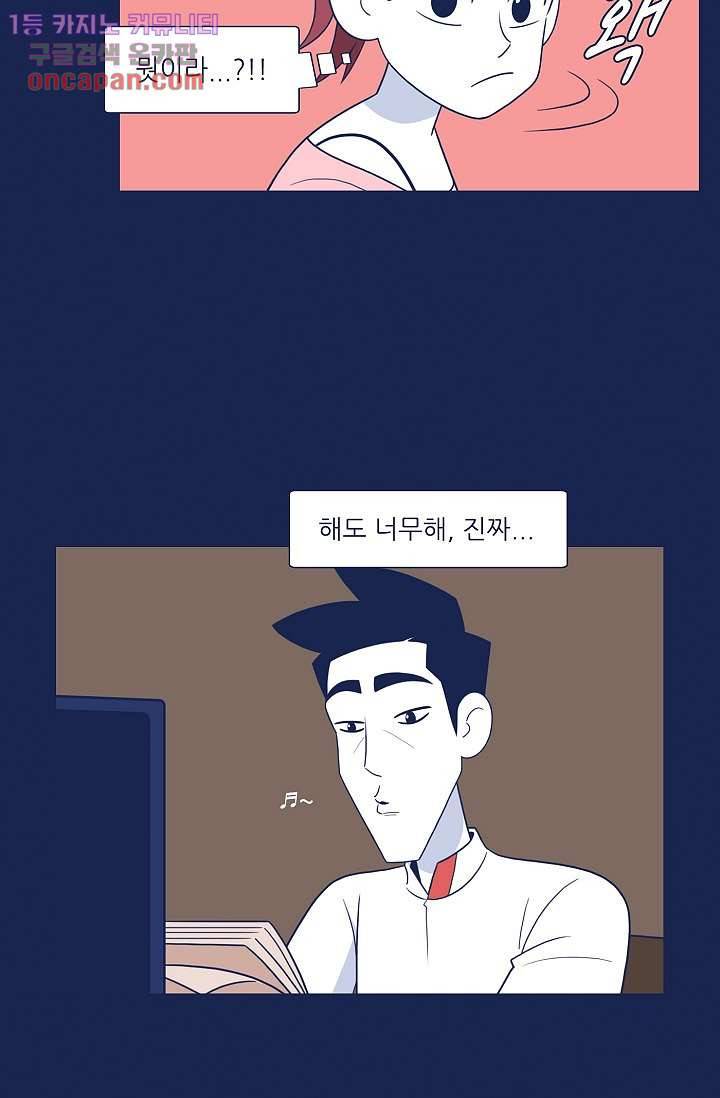 들숨날숨 22화 48