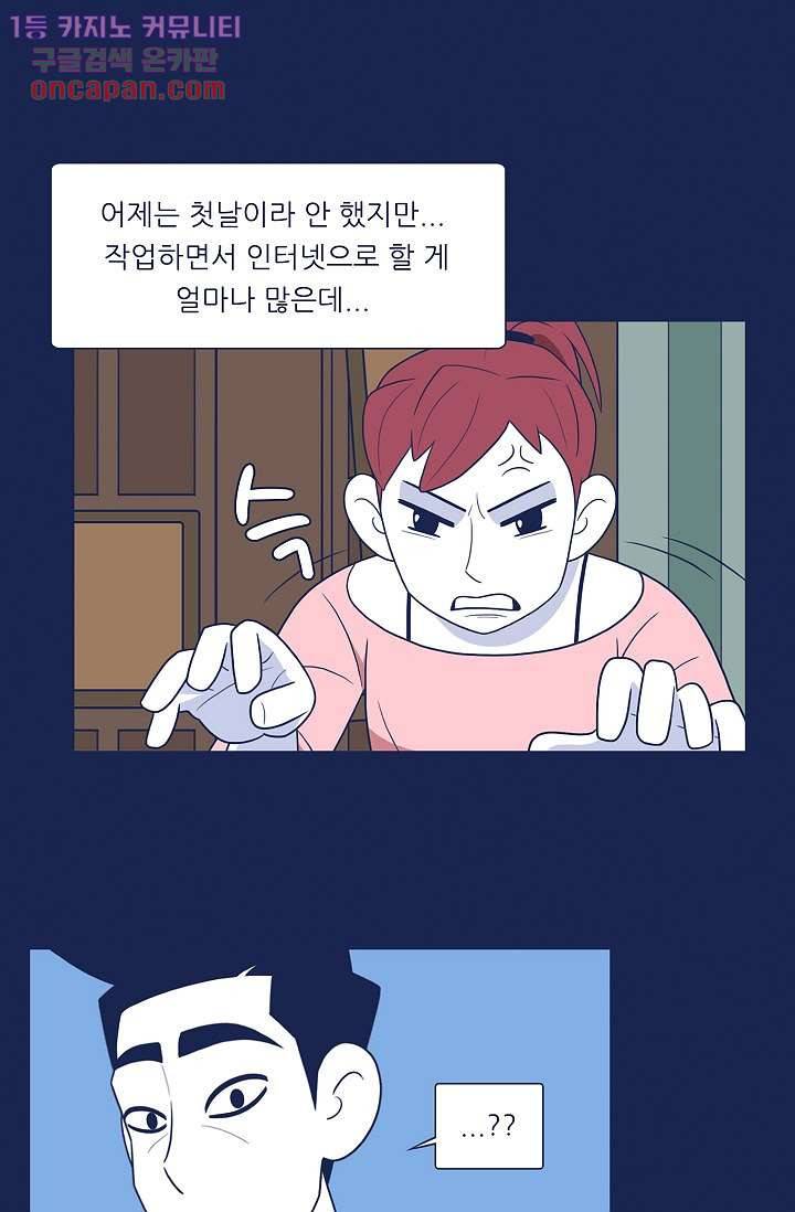 들숨날숨 22화 49