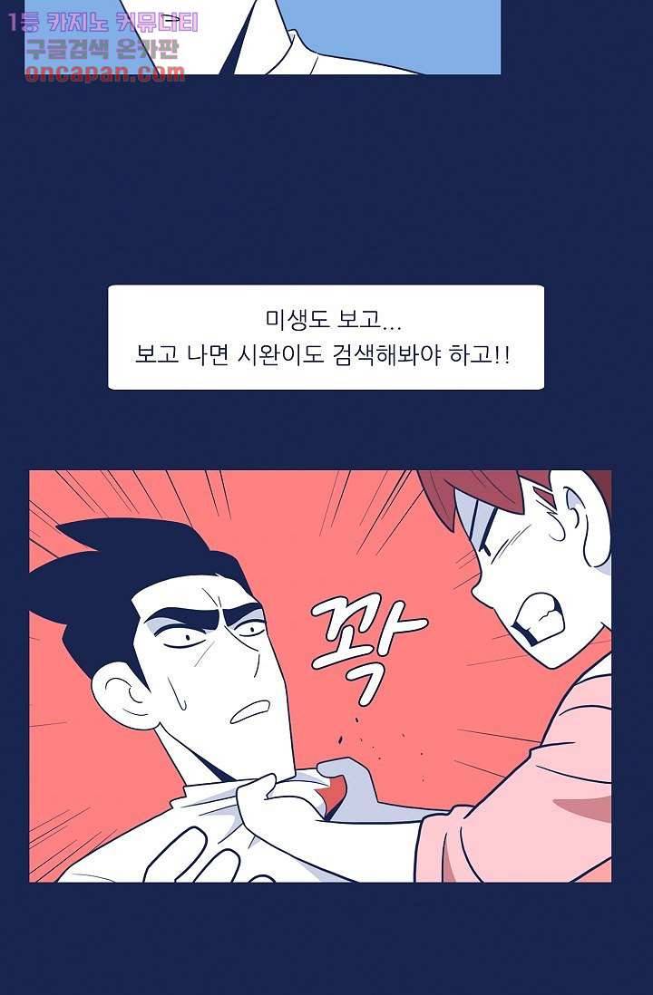 들숨날숨 22화 50