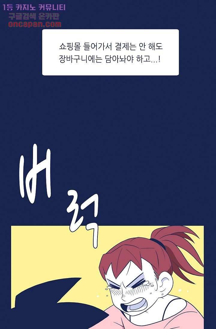 들숨날숨 22화 51
