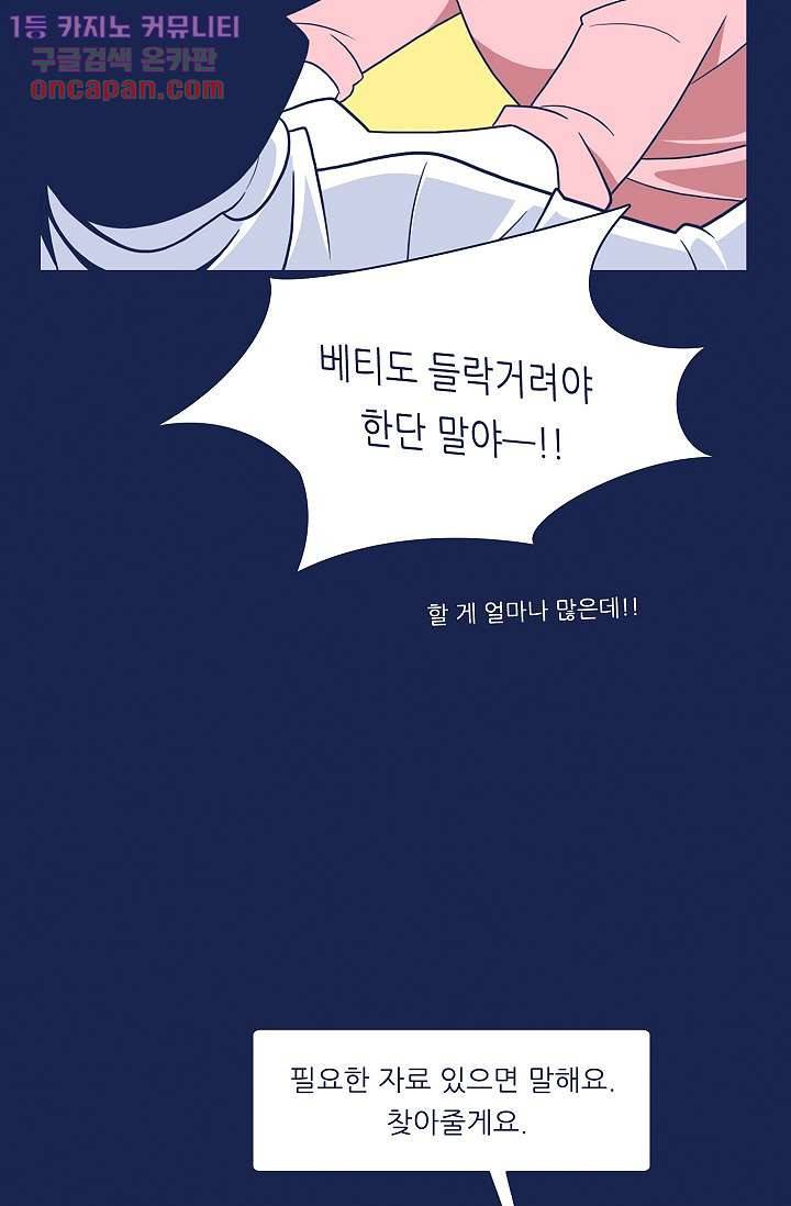 들숨날숨 22화 52