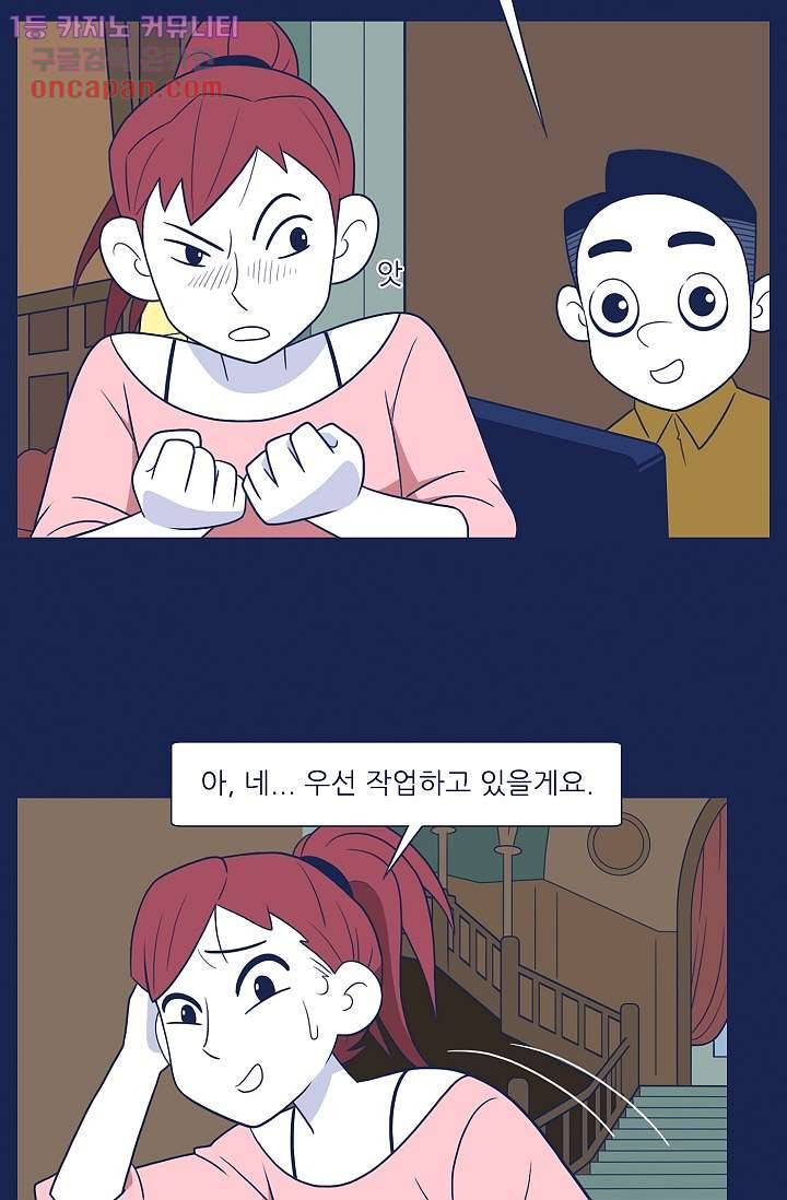 들숨날숨 22화 53