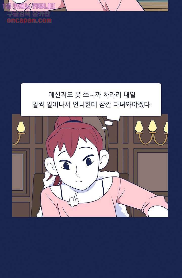 들숨날숨 22화 54