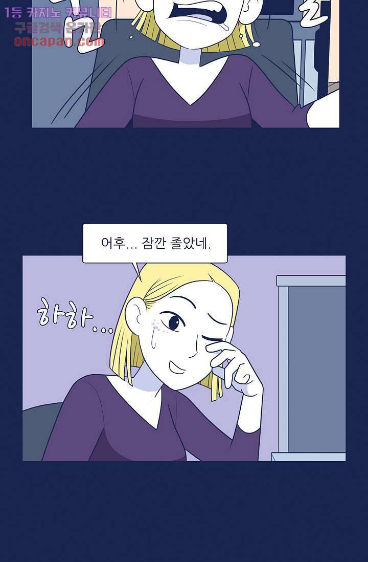 들숨날숨 22화 57