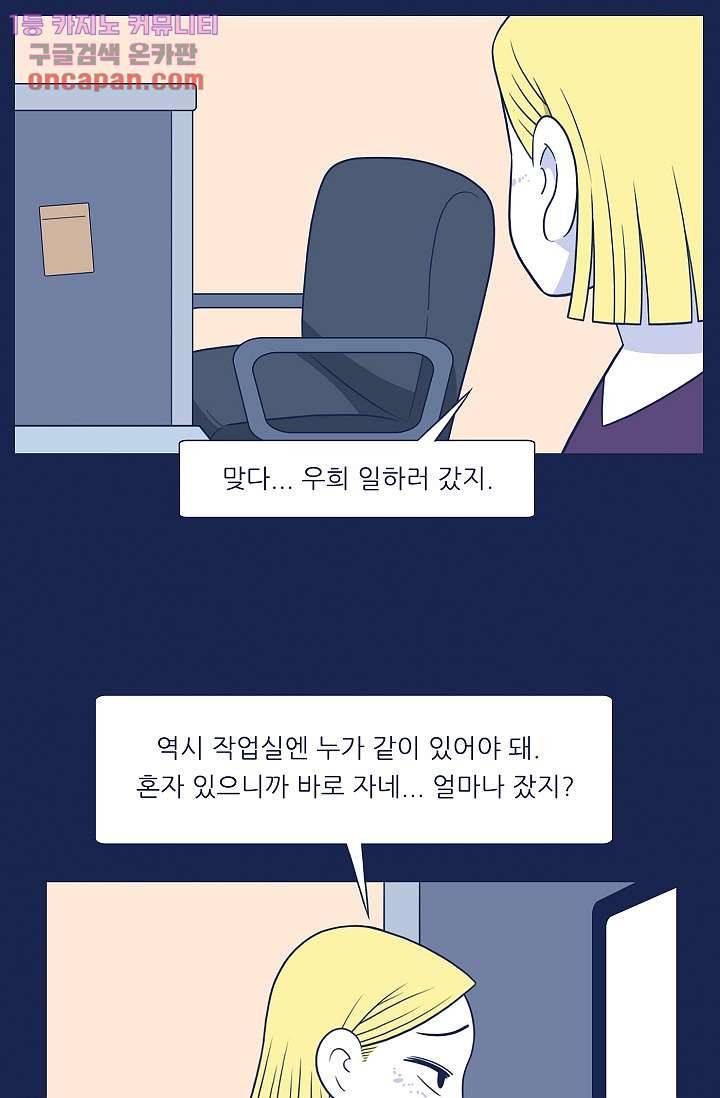 들숨날숨 22화 58