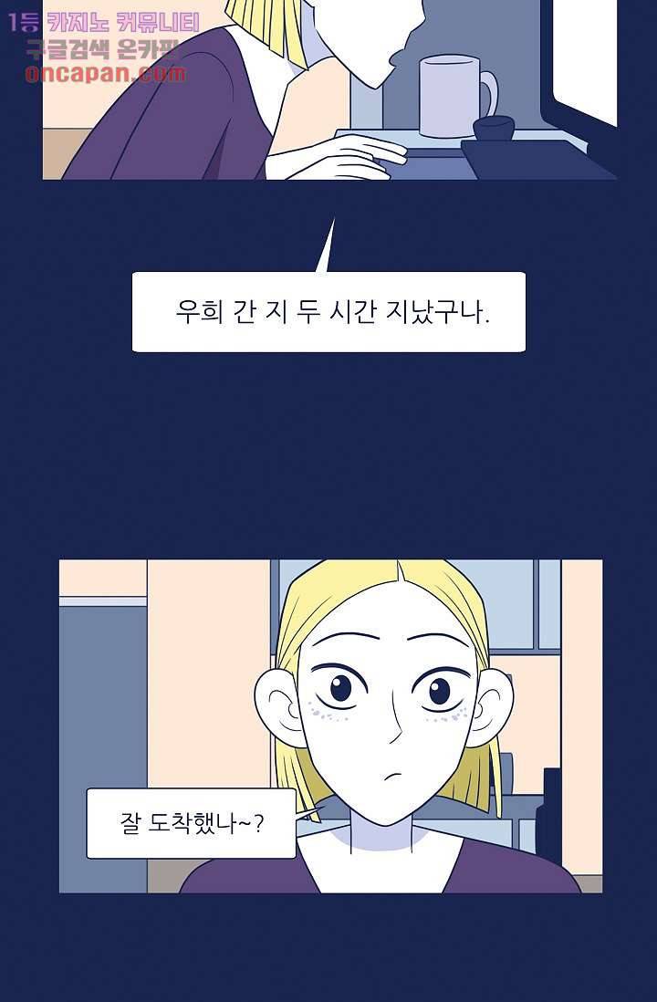 들숨날숨 22화 59